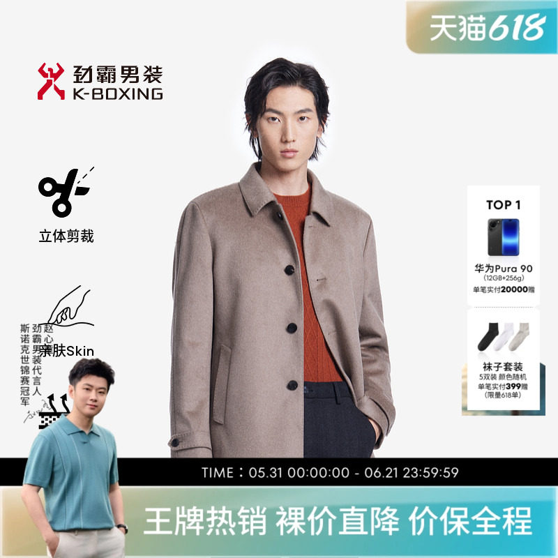 劲霸男装男士呢子外套商务精英休闲保暖有型高级感中长款羊绒大衣