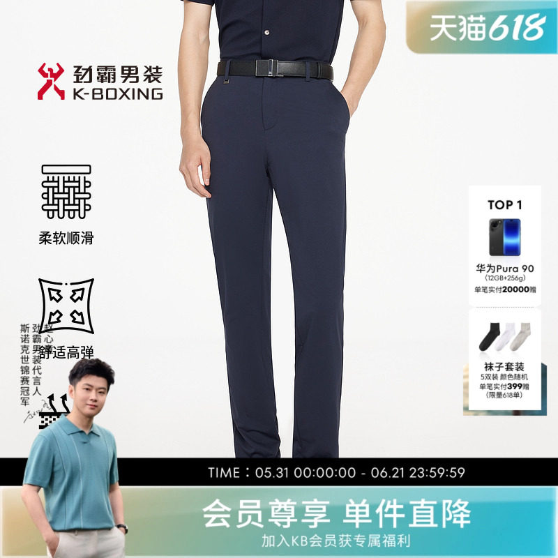 劲霸男装男士长裤子春夏经典时尚商务通勤休闲裤│BQXR2315
