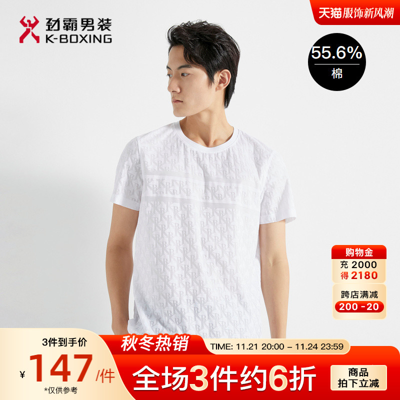 劲霸男装男士T恤衫夏季新款纯色圆领KB字母logo提花时尚短袖棉T恤