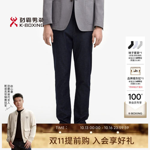 劲霸男装春夏蚕丝宽松直筒商务牛仔裤┃HQRE2345