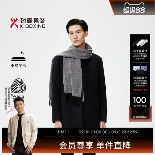 劲霸男装男士外套秋季羊毛混纺保暖商务翻领极简行政毛呢大衣