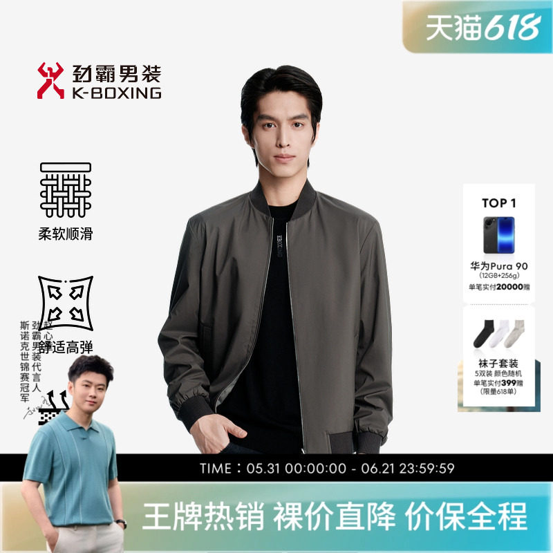 劲霸男装短版茄克棒球领双面穿时尚休闲短版夹克外套│BKDE3254