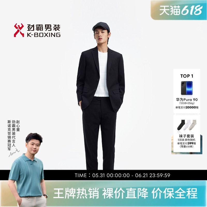 劲霸男装时尚商务通勤休闲西服套装┃BSFE1902