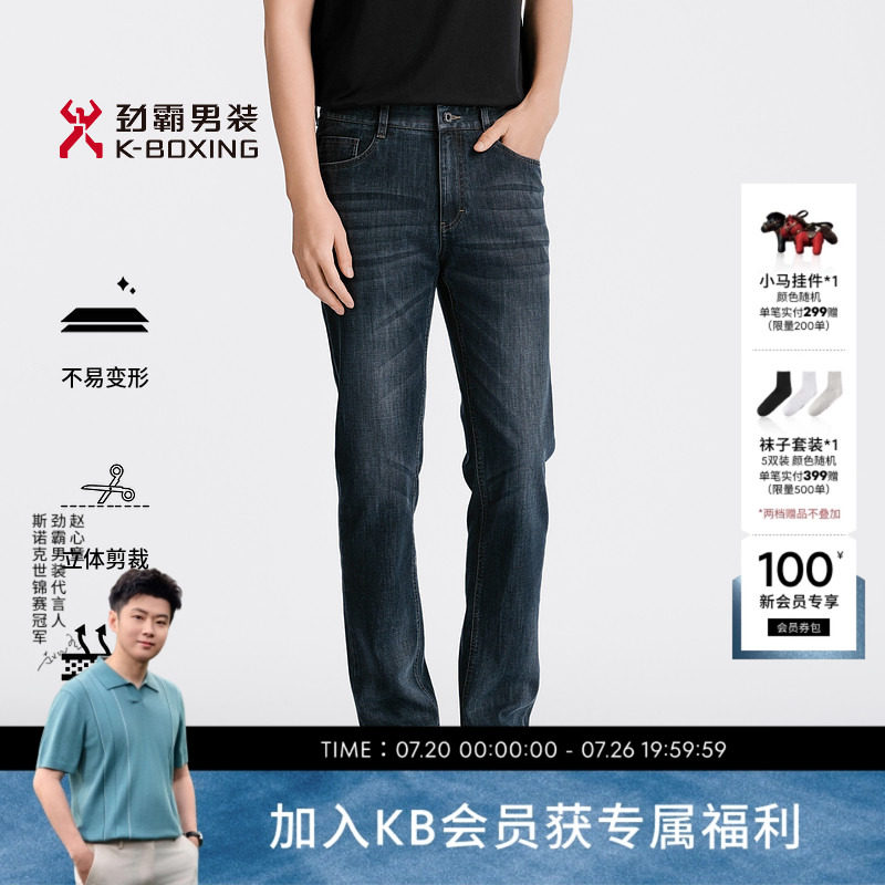 劲霸男装男士长裤子春夏时尚棉感微弹青年休闲牛仔裤┃NQRN1525