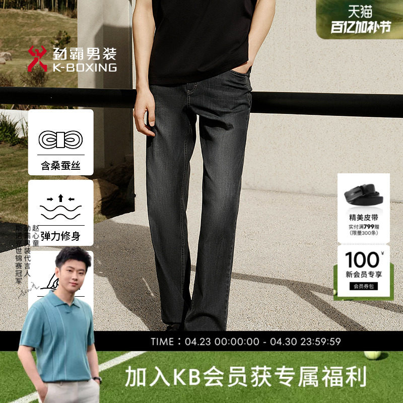 劲霸男装男士长裤子春夏百搭复古商务休闲中腰直筒牛仔裤