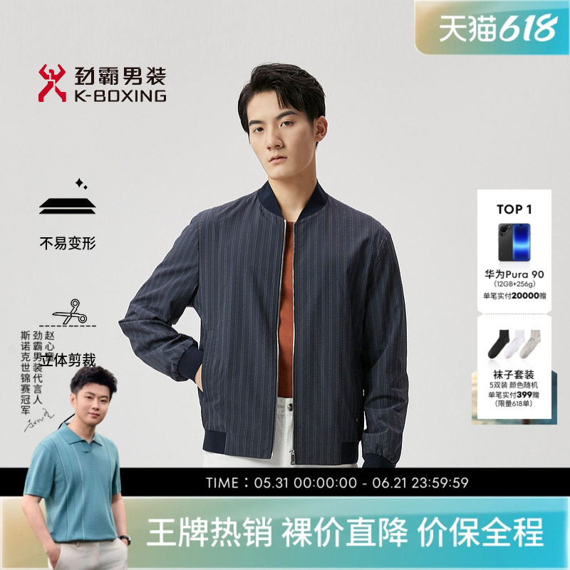 劲霸男装男士茄克春季泡泡纱轻薄棒球领撞色商务短款夹克外套男