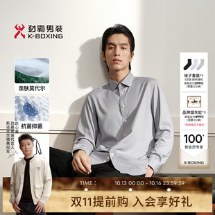 【3A抗菌】劲霸男装秋冬商务休闲长袖衬衫│NAXN3633