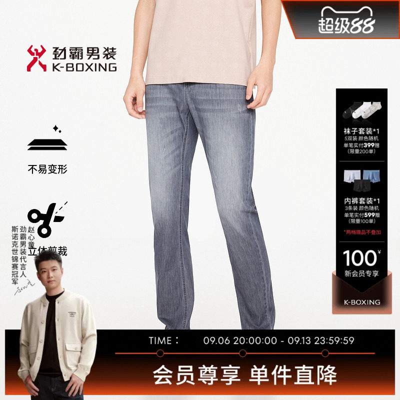 劲劲霸男装夏季轻薄舒适休闲时尚百搭男士牛仔裤│FQRR2305