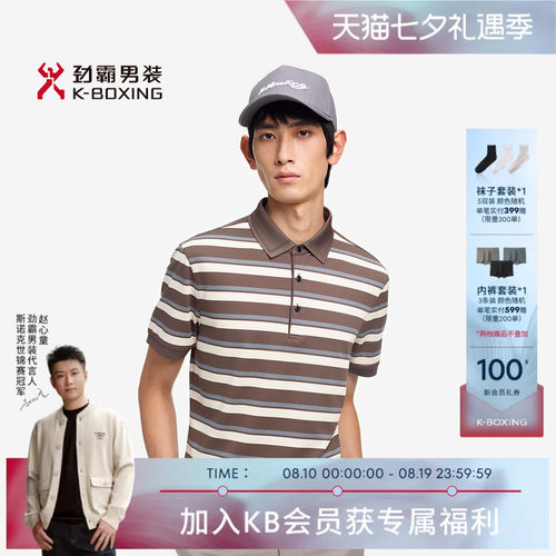 劲霸男装男士T恤春夏时尚商务休闲短袖Polo衫│BTKE2390