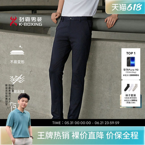 劲霸男装男士长裤子春夏含桑蚕丝垂顺轻薄商务青年直筒休闲裤