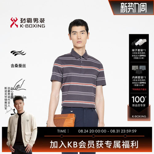劲霸男装男士polo衫春夏时尚条纹商务休闲短袖高档T恤│BTKR2328