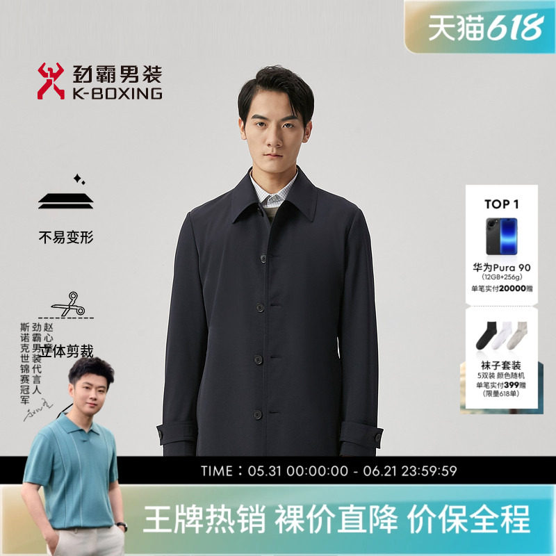劲霸男装春季商务行政风时尚百搭纯色翻领透气易打理风衣男
