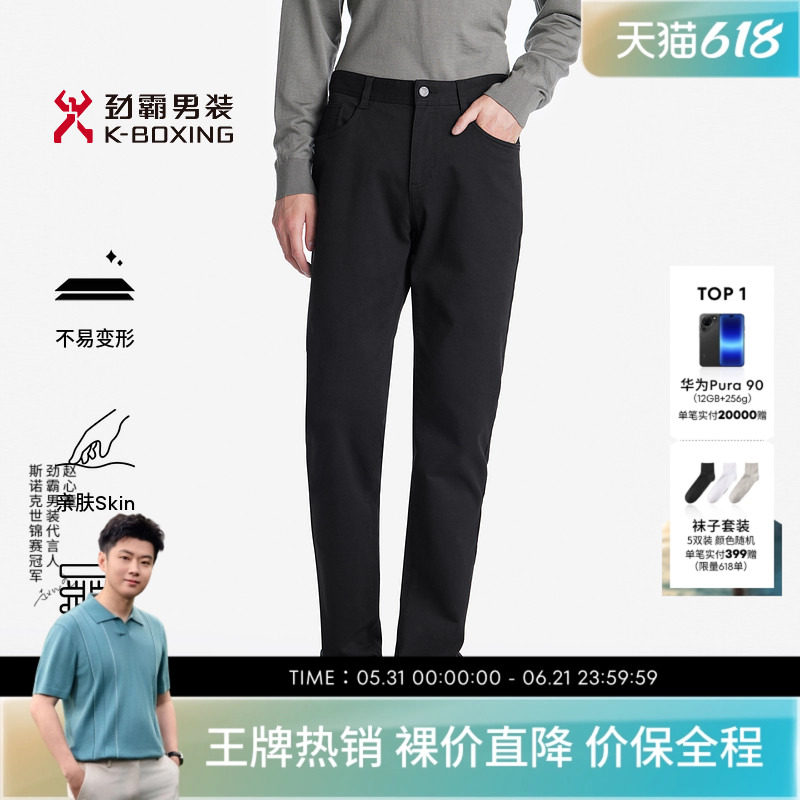 劲霸男装男士长裤商务休闲莫代尔混纺亲肤修身微弹直筒休闲裤男