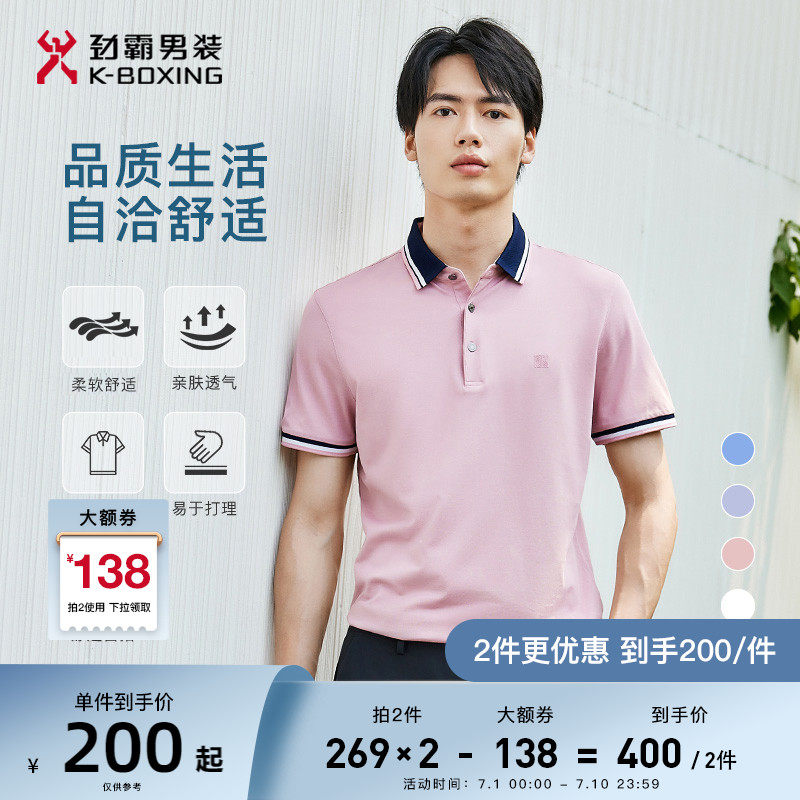 Air polo劲霸男装男士短袖T恤翻领爸爸商务薄款桑蚕丝高端polo衫