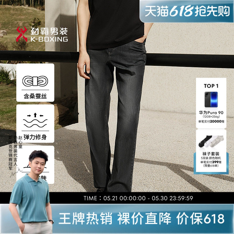 劲霸男装男士长裤子春夏百搭复古商务休闲直筒牛仔裤│NQRK1528