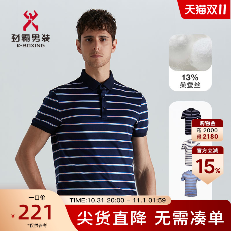 劲霸男装短袖T恤男士夏季条纹薄款棉桑蚕丝混纺商务高档polo衫