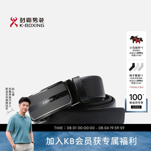 劲霸男装25春夏商务通勤休闲男士真皮腰带│NPDN1004