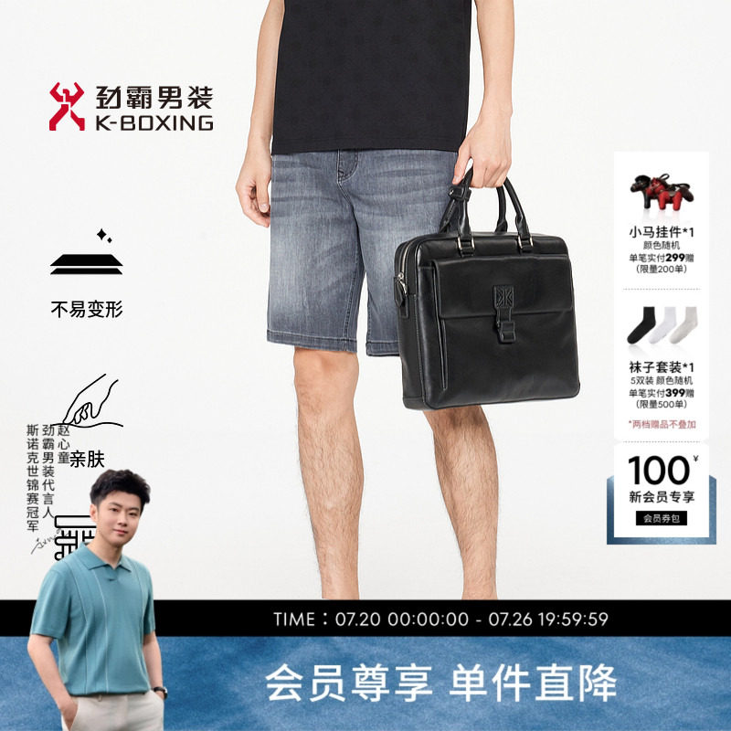 劲霸男装夏季舒适休闲时尚百搭男士牛仔短裤│FZRR2309