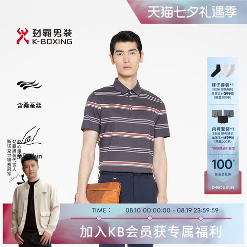 劲霸男装男士polo衫春夏时尚条纹商务休闲短袖高档T恤│BTKR2328