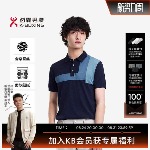 劲霸男装男士polo衫春夏波普艺术风翻领夏日撞色短袖T恤BTTE1303