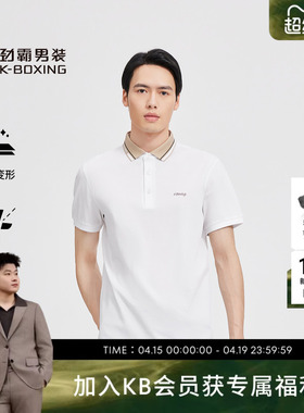 【100%棉】劲霸男装t恤夏季翻领字母POLO衫|FTBG2385