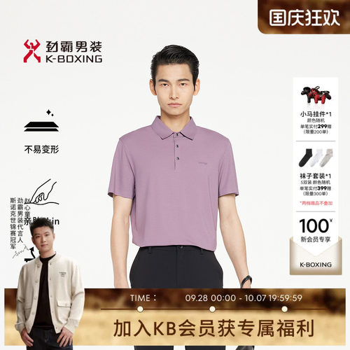 劲霸男装男士polo衫春夏时尚商务休闲简约翻领短袖T恤│BTBR2934