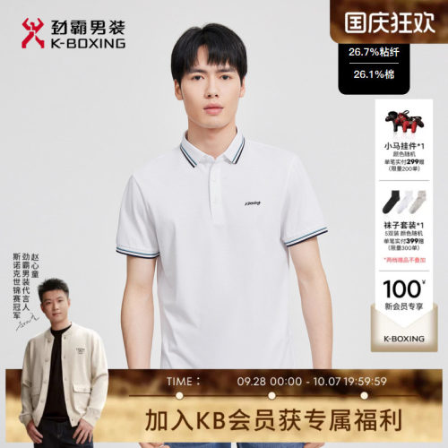 劲霸商务短袖男士polo衫夏季
