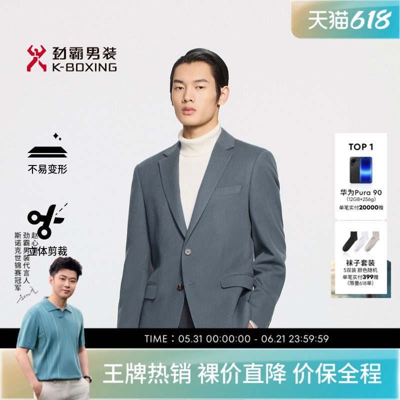 劲霸男装秋冬新商务时尚纯羊毛毛呢单西服│BYFE3929