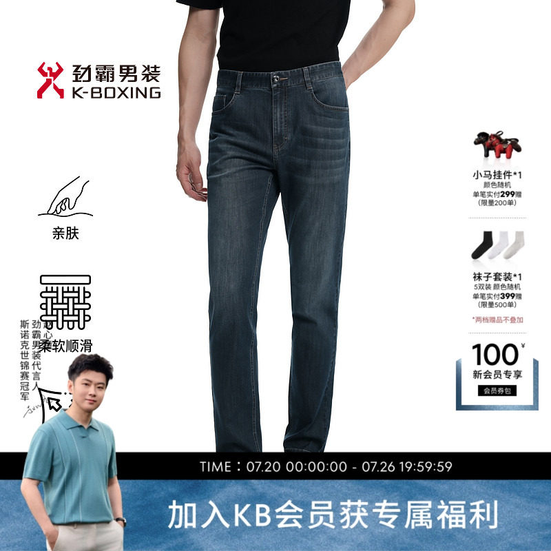 劲霸男装秋冬商务时尚桑蚕丝莱赛尔牛仔裤│NQRN4696