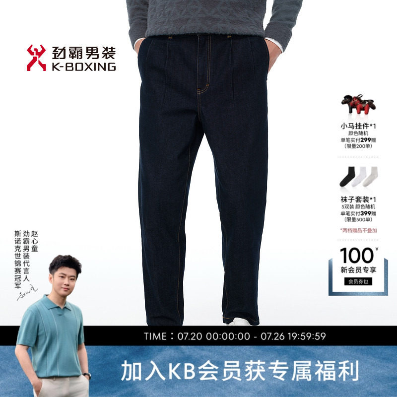 【兔游华夏】劲霸男装春季微廓时尚原色牛仔裤┃CQRE1905