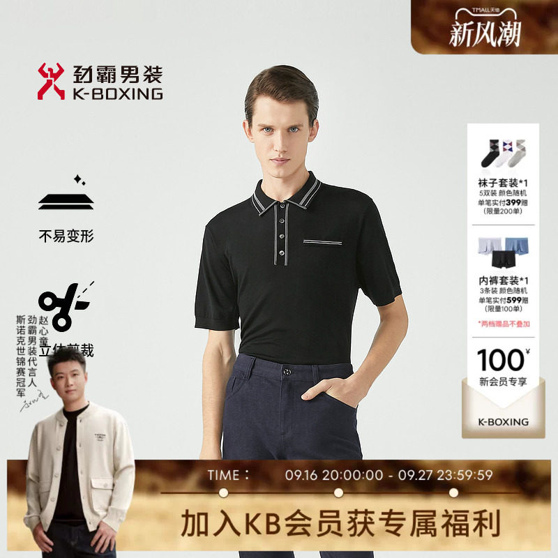高档短袖K-boxing/劲霸图片