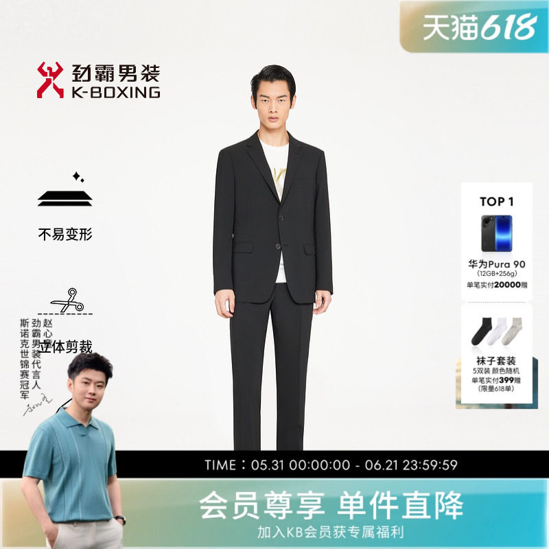 劲霸男装春夏时尚商务休闲正统套西服│BSFR1301
