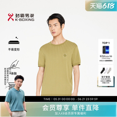 劲霸男装春夏男士百搭舒适针织工艺衫│FTTR1713