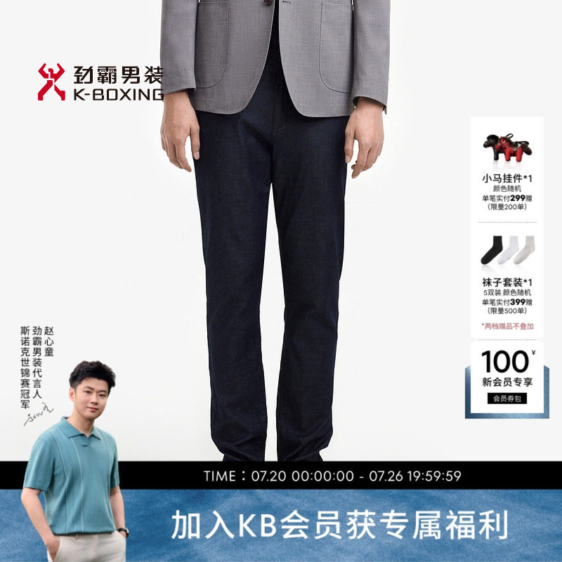 劲霸男装春夏蚕丝宽松直筒商务牛仔裤┃HQRE2345
