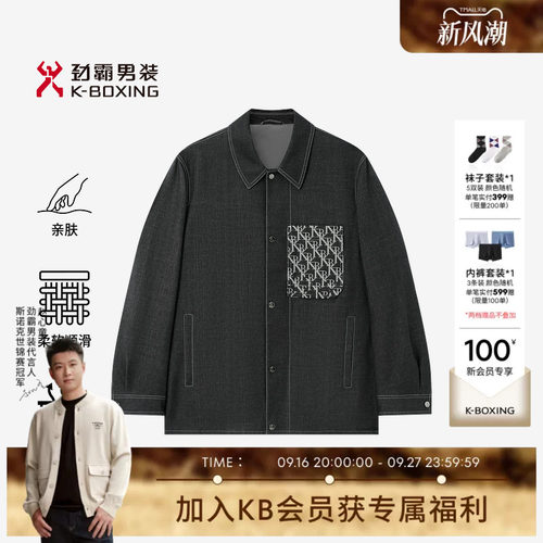 劲霸男装秋冬休闲时尚印花纯棉牛仔短版茄克│NKDN3850