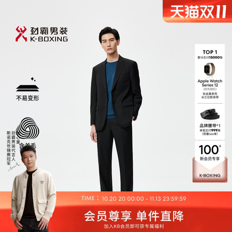 【单西+西裤】劲霸男装男士套装新郎婚礼商务时尚羊毛混纺套西服