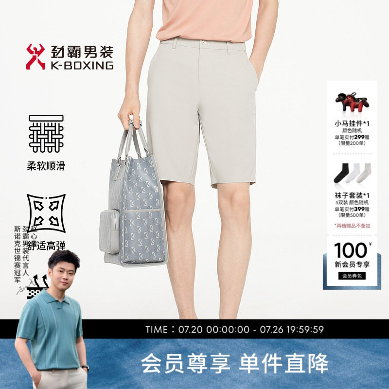 劲霸男装男装五分裤夏季穿搭经典时尚休闲百搭通勤薄款短裤外穿