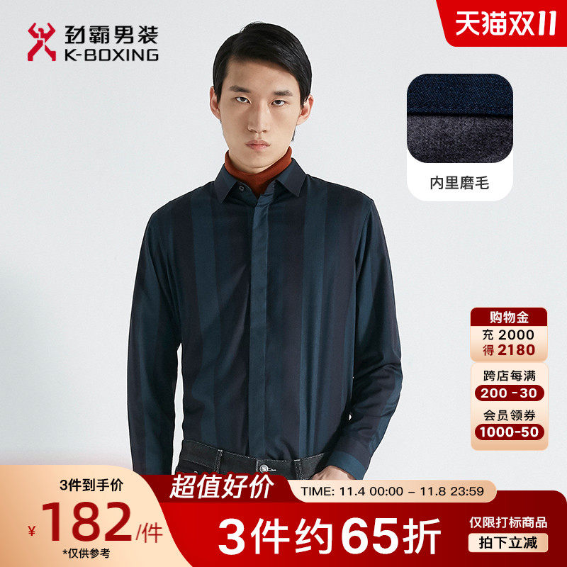 劲霸男装男士秋冬季新品条纹印花时尚磨毛长袖休闲衬衫BCCC4317怎么看?