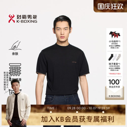 劲霸男装秋季高档纯羊毛针织短袖T恤│HTLE3708