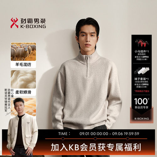 劲霸男装秋冬休闲时尚半高领拉链针织衫│NYYN3559