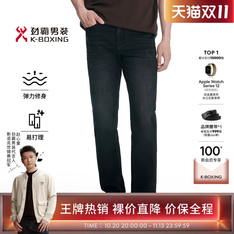 劲霸男装男士长裤子秋冬商务时尚棉混纺直筒牛仔裤│NQRN3610