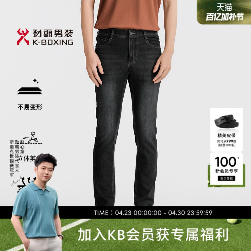 劲霸男装男士长裤子春夏时尚棉感弹力休闲中腰牛仔裤┃NQRN1526