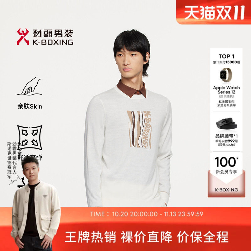 劲霸男装秋冬季男士圆领羊毛衫时尚休闲宽松针织衫|FYYE3510