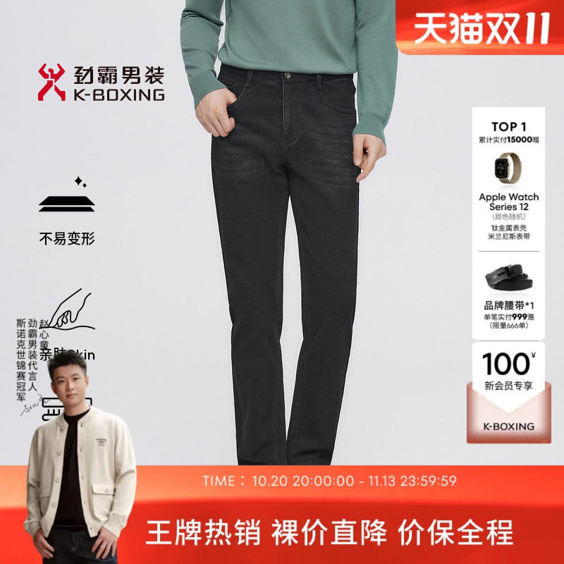 劲霸男装男士长裤春秋高级感棉弹易打理时尚潮流黑色直筒牛仔裤男