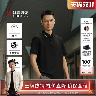 【80S蚕丝混纺】劲霸男装男士T恤春夏新款时尚休闲通勤短袖Polo衫