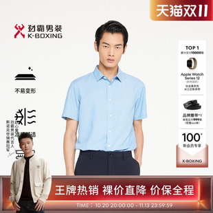 劲霸男装男士衬衣春夏时尚商务休闲条纹短袖衬衫│BECR2908