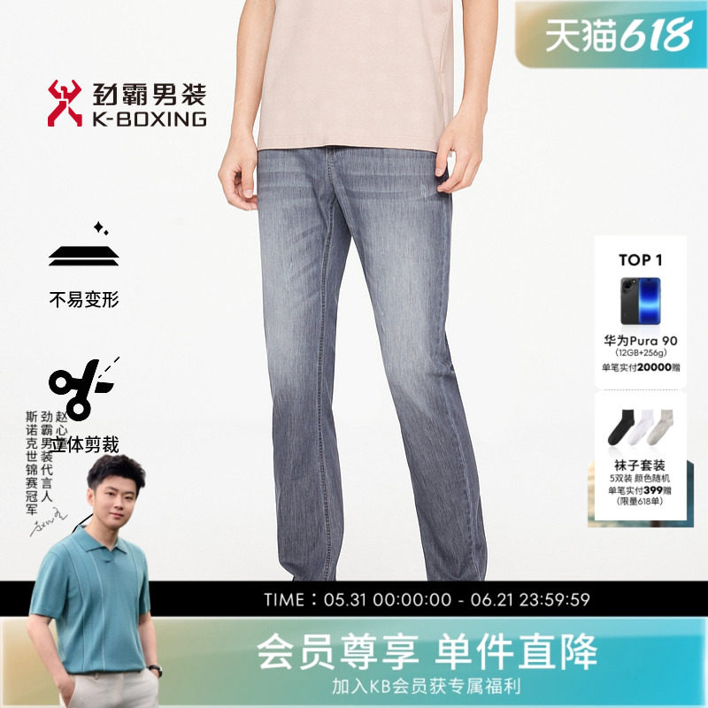 劲劲霸男装夏季轻薄舒适休闲时尚百搭男士牛仔裤│FQRR2305