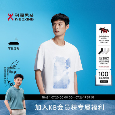 劲霸男装春夏环保纤维棉混纺短袖T恤│CTCE2710