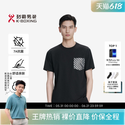 【7A抗菌】劲霸男装莫代尔混纺亲肤短袖T恤│NTCK2611