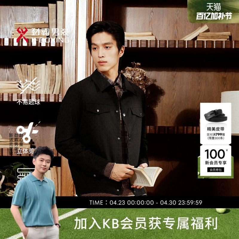 劲霸男装男士夹克外套春夏时尚青年百搭翻领工装日常休闲茄克